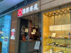 -胜博殿日式炸猪排(西红门店)