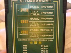 价格表-金色印象·4K影院式足体养生(南坪桃源店)