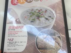 -翠华餐厅(香港国际机场店)