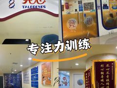 -竞思注意力·专注力·学习能力训练(珠江新城中心)