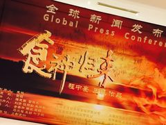 -上海龙之梦万丽酒店