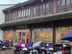 -佬钱湾仔(衣裳街店)