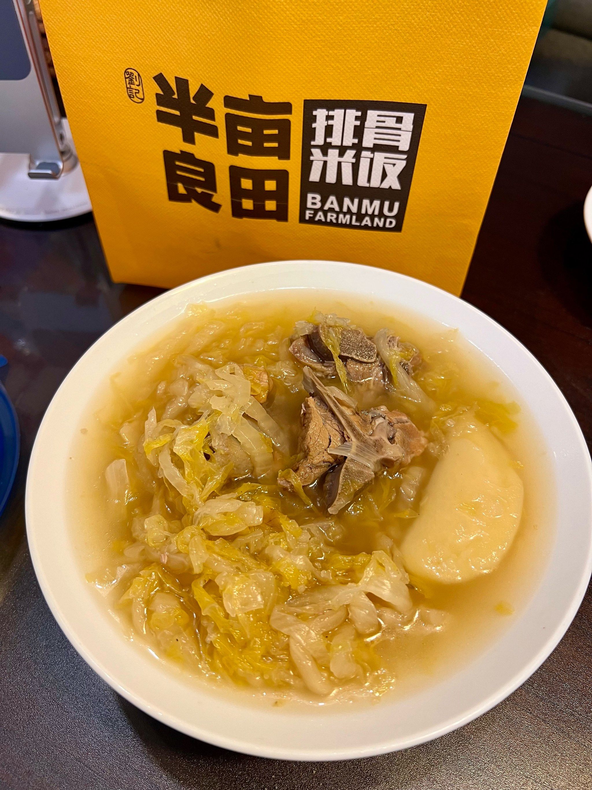 [狗头][狗头]
「半亩良田排骨米饭(欧亚长青城店)」
#快餐速食