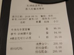 账单-胜博殿日式炸猪排(西红门店)