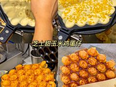 -三厘鸡蛋仔(印力店)