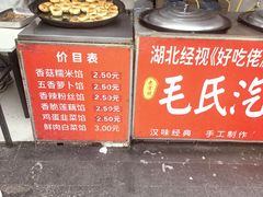 -毛氏汽水包(山海关路店)