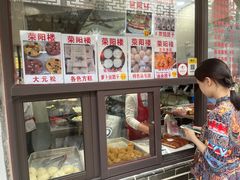 -荣阳楼(山塘街店)