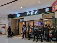-萨莉亚意式餐厅(南京万达茂店)