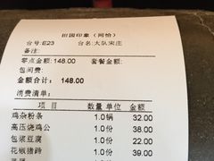 -成都田园印象(直营同怡店)