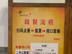 -小街天府(西工小街店)