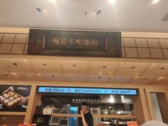-陕拾叁-西安糕点(大雁塔店)