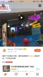 -贝贝熊(武汉海林店)