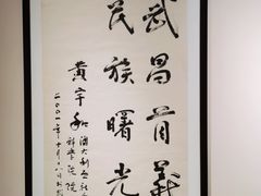 -辛亥革命博物院北区