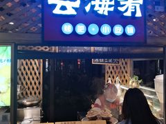 -建新园过桥米线(宝善街店)