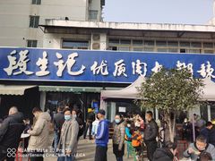-段生记肉丸糊辣汤(西铁大明宫住宅小区店)