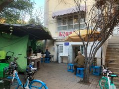-陈记锅巴菜(五大道店)