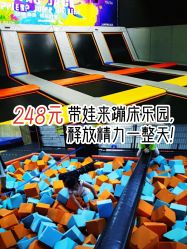 -蹦贝运动中心·蹦床·攀岩·闯关(龙岗店)