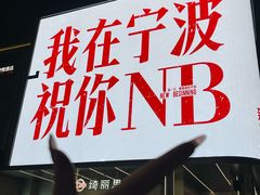 -涌上外婆桥(南塘店)