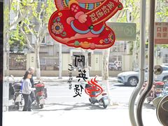 -阿英煲(凉城路店)