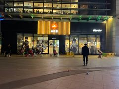 -必胜客(欢乐颂店)