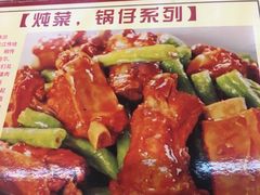 -石老头关东饺子王·东北菜(嘉华鑫城店)