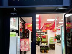 -吴裕泰茶庄(鼓楼店)