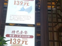 -衷依推拿馆·盲人推拿·艾灸·SPA(新乐中街店)