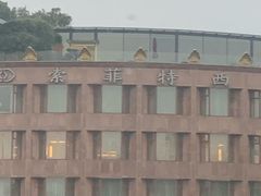 -索菲特西湖大酒店·香榭丽全日候餐厅(南山路店)