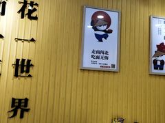 -吃面侠(洋货市场店)