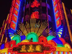 -上海影视乐园
