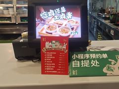 -老乡鸡(肥东文一名都店)