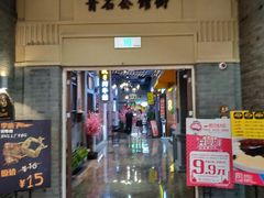 -吾悦广场(南京鼓楼店)