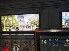 -北京站(地铁站)