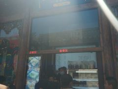 门面-品腐记·豆腐王朝(老门东总店)