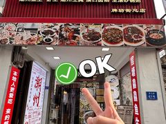 -官塘鱻鱻鱼生·潮汕生腌·砂锅粥(西马路总店)