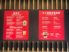 菜单-星巴克(北京万科时代广场店)