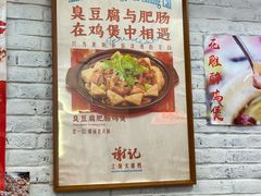 -谢记上海大排档(长寿路店)