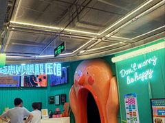 -不可思议减压馆·解压博物馆·摔碗发泄·团建定制