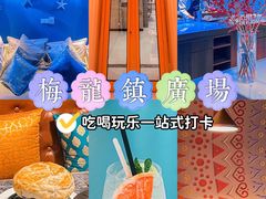 -梅龙镇广场