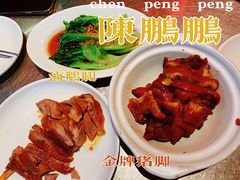 -陈鹏鹏潮汕菜(宝安机场T3航站楼店)