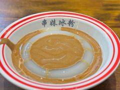 -串妹花式冰粉(乐山总店)