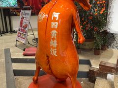 -阿四台山黄鳝饭(东门店)