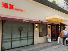 -海燕酒店(惠济路店)