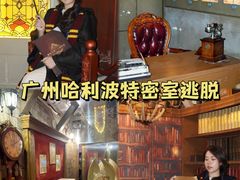 -逃脱反斗城沉浸剧情密室(北京路店)