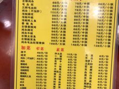 -胖娃古镇鸡杂(磁器口总店)