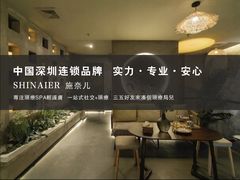 -施奈儿.洗头頭療.按摩SPA.采耳(上梅林店)