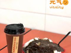 酸磨糕巧克力刨冰-王中王刨冰
