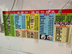 菜单-凌舍好烧鹅(中山路店)