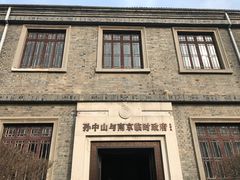 -南京中国近代史遗址博物馆(南京总统府)