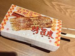 -乐彡炸串·烤苕皮(西单华威约饭街店)